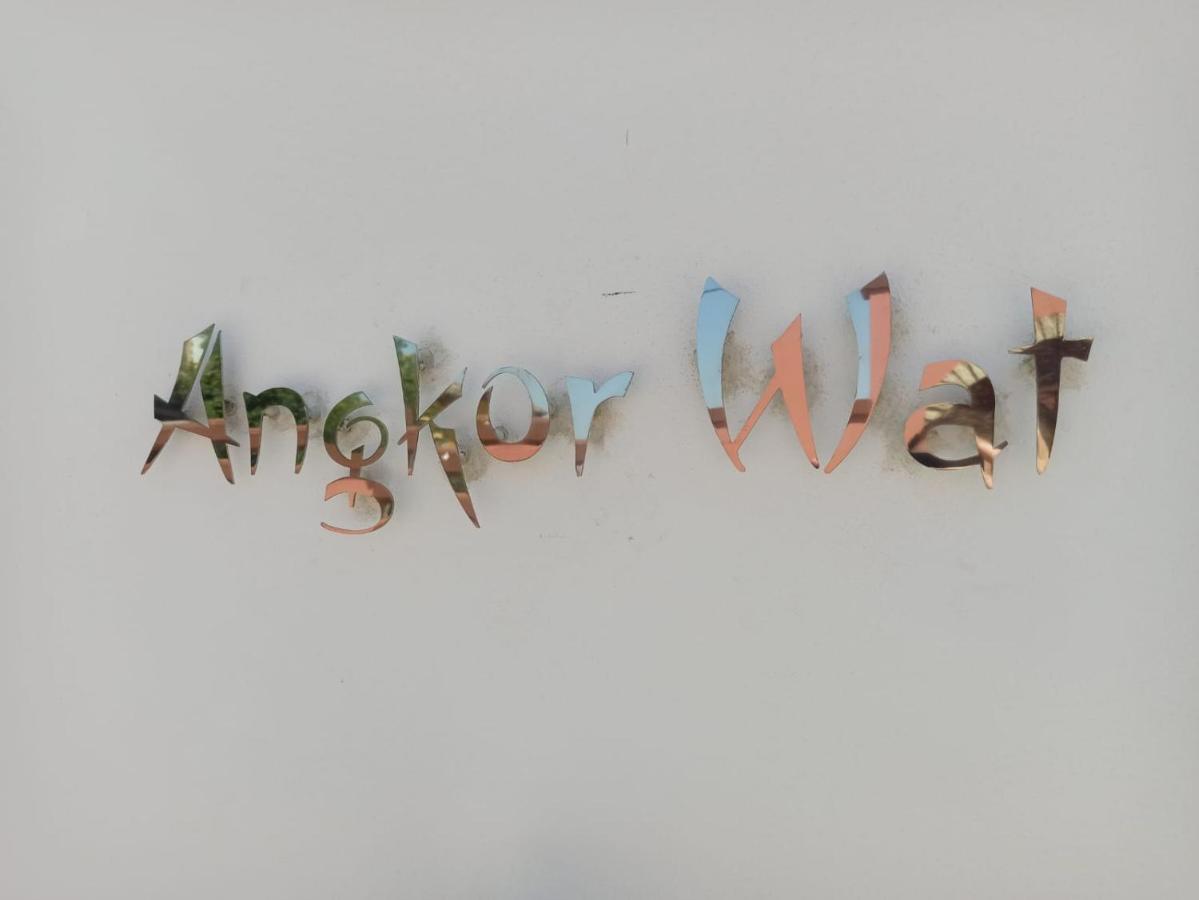Angkor Wat Village ปูแอร์โต เรอาล ภายนอก รูปภาพ